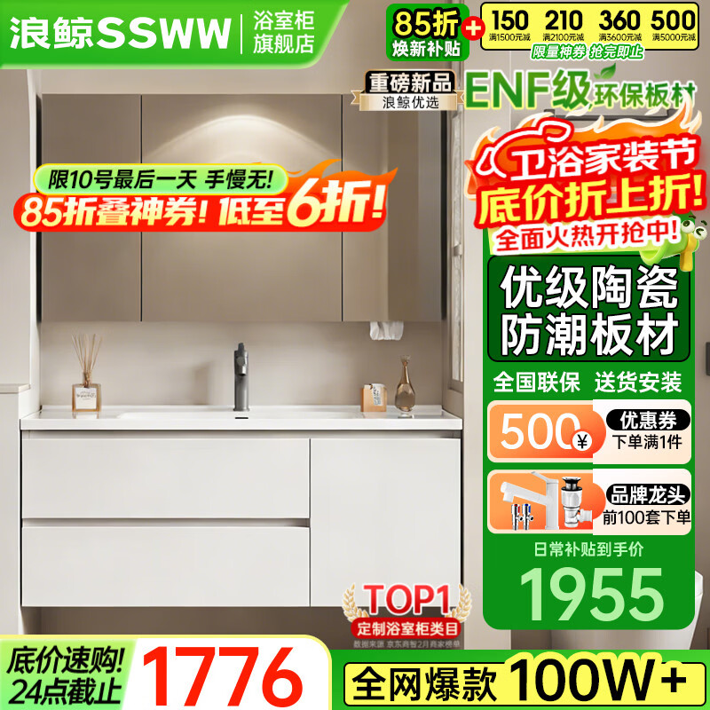 浪鯨浴室柜洗手盆柜組合陶瓷一體盆奶油風(fēng)衛(wèi)生間洗臉盆柜組合洗漱臺 珍珠白|儲物鏡柜120cm