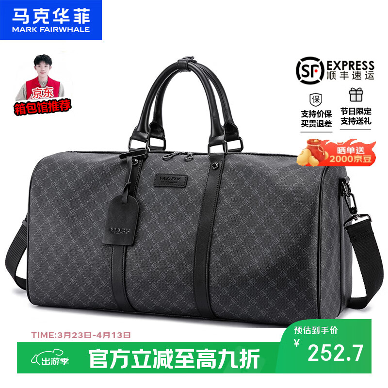马克华菲旅行包干湿分离游泳运动大容量手提旅行包出差收纳背包 黑色【顺丰快递】