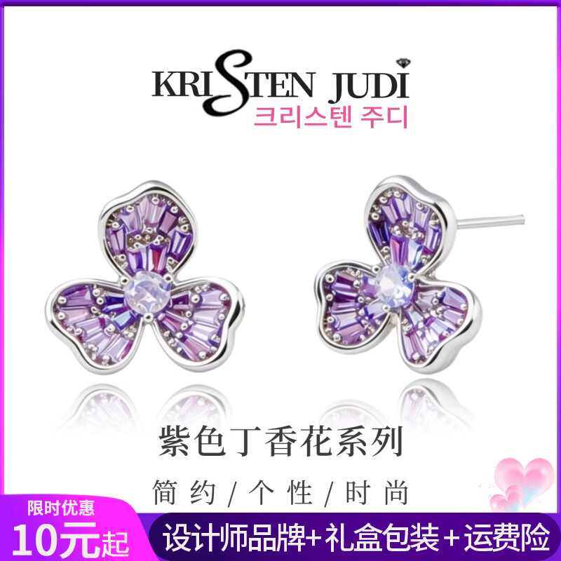 ✨紫藤仙踪｜69元一对！S925银针+电镀真金，轻奢仙气拉满！度假约会神器～