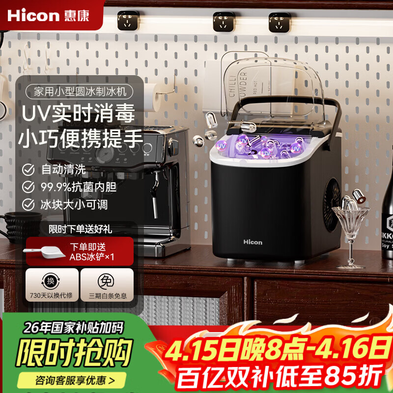 惠康制冰机家用迷你制冰机小型宿舍全自动uv消毒15KG子弹冰冰块制作神器小家电
