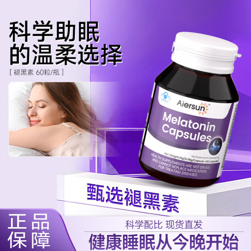 AIERSUN佳洪牌褪黑素胶囊维生素B6改善睡眠保健食品睡眠胶囊 【单瓶体验装】 60粒*1瓶