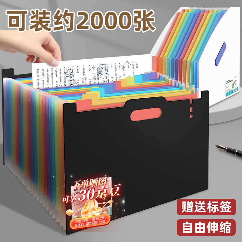 文谷（Wengu）25格A4立式大容量风琴包学生考试试卷收纳袋文件大容量多层夹初高中用品办公资料玄黑DS-FQB-003-B