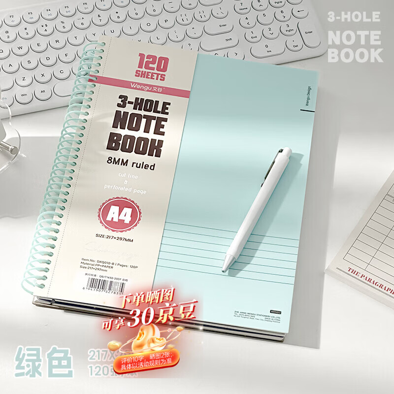 文谷（Wengu）笔记本A4/120张线圈记事本日记手写学生文具PP美式大容量高颜值加厚本可撕高办公用品横线DXQ010绿