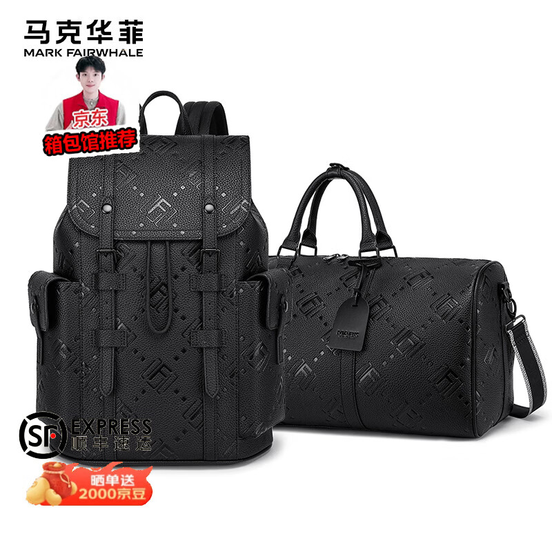 马克华菲（MARK FAIRWHALE）【春尚新】个性复古印花商务男士双肩背包大容量电脑旅行包组合 黑色背包+黑色旅行包【顺丰】