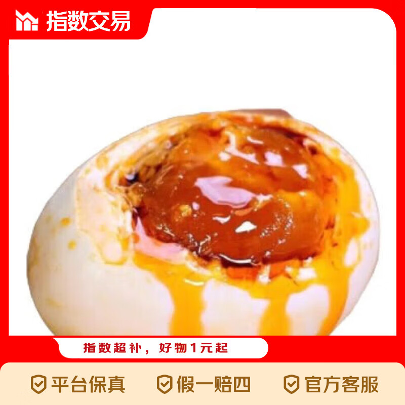 咸鸭蛋60g-65g*6枚 4.99元，流油咸鸭蛋70g*10枚 8.99元 - 线报酷