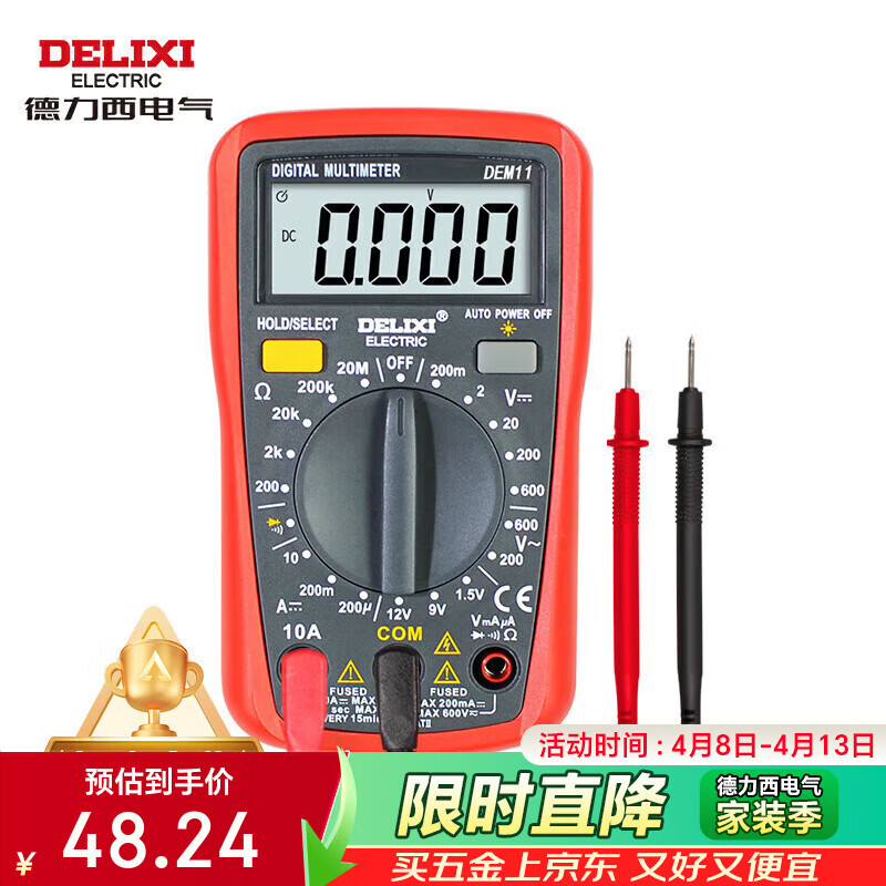 德力西电气数字万用表防烧式背光数显式高精度多用家用表电流表 DEM11