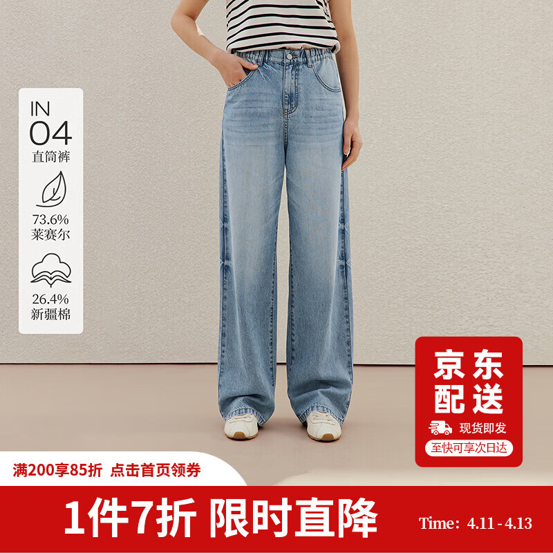 茵曼（INMAN）茵曼复古松紧高腰直筒牛仔裤2026夏女新款洗水猫须阔腿裤 浅牛仔 M