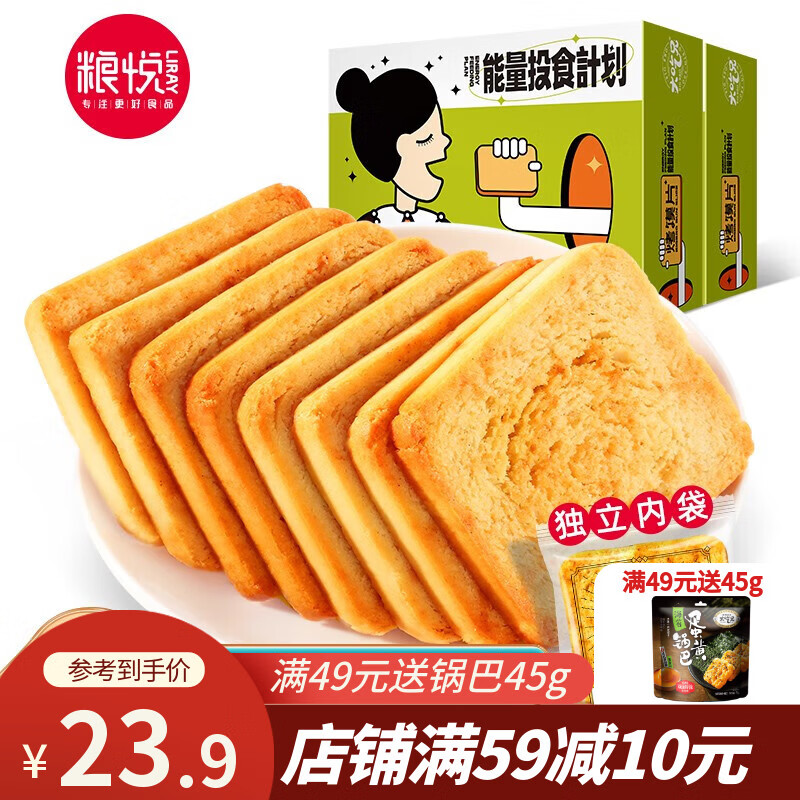 粮悦（LIRAY）烤馍片粮悦代餐饼干办公室休闲零食 烤馍烧烤味 450g*2盒