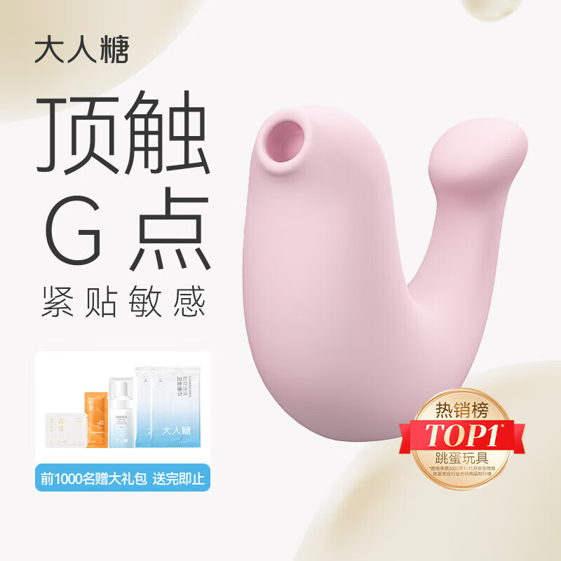 大人糖小海豹跳蛋情趣玩具女性成人用品生理震动自慰按摩器无线吮吸弹豚