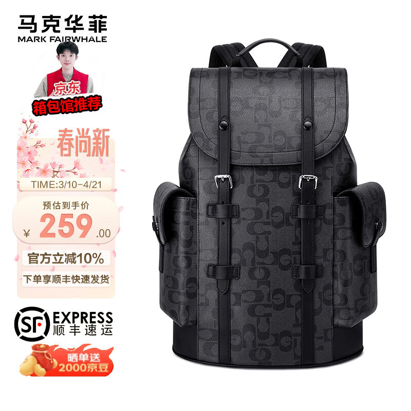 马克华菲（MARK FAIRWHALE）【春尚新】背包男休闲商务双肩包潮流大容量电脑包旅行包学生书包 铅咖