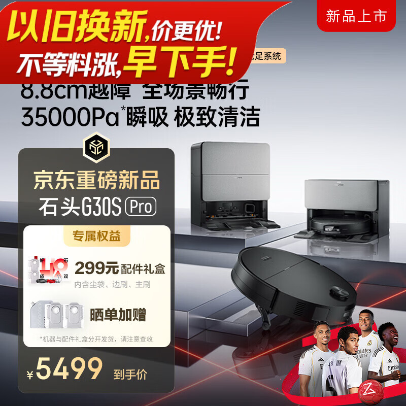 石头（roborock）扫地机器人 G30S Pro 扫拖洗烘一体机 自动集尘热水洗拖布擦地拖地洗地机吸尘器 A2780RR