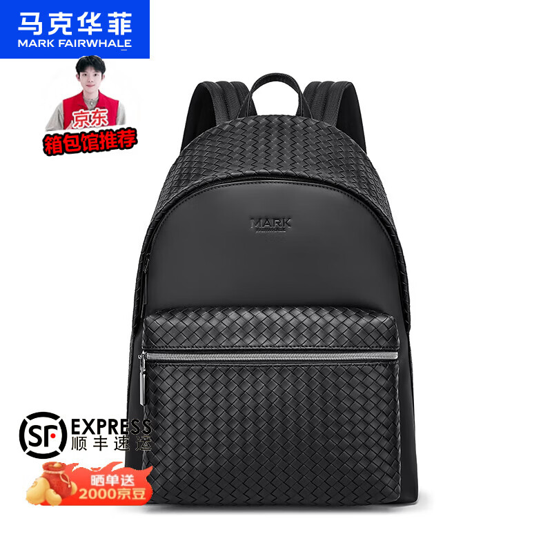 马克华菲（MARK FAIRWHALE）个性潮流商务通勤双肩包男时尚休闲背包旅行包百搭大学生电脑包 典雅黑
