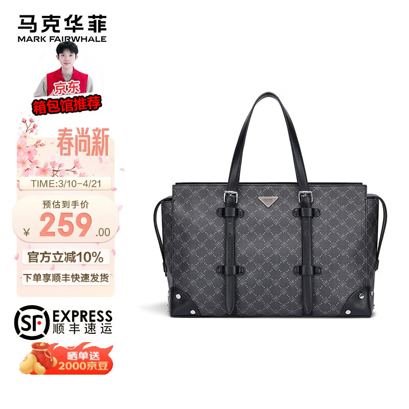 马克华菲男士百搭商务通勤手提包经典印花时尚高级大容量公事文件电脑包 铅咖 包包