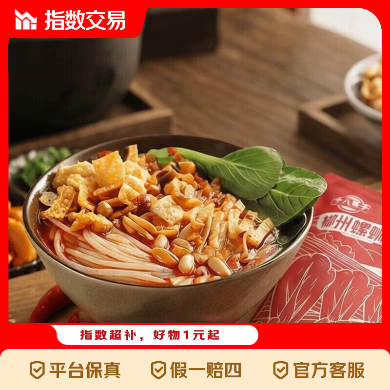 十八巷子柳州正宗螺蛳粉广西特产螺丝粉酸辣米粉225g 十八巷子 十八巷子225克4包