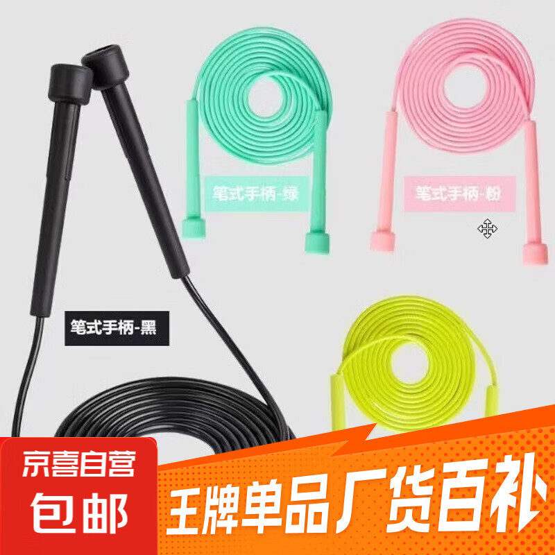 竞速跳绳成人男女跳绳学生儿童考试跳绳无绳跳绳 颜色随机【热销款】
