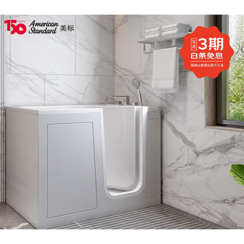 American Standard美标适老浴缸步入式浴缸老人洗澡专用亚克力带门坐式深泡浴缸家用 步入式浴缸(右开门)+裙板 约 1.3m