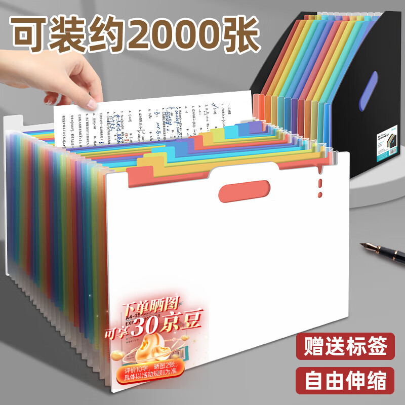 文谷（Wengu）25格A4立式大容量风琴包学生考试试卷收纳袋文件大容量多层夹初高中用品办公资料白云DS-FQB-003-A