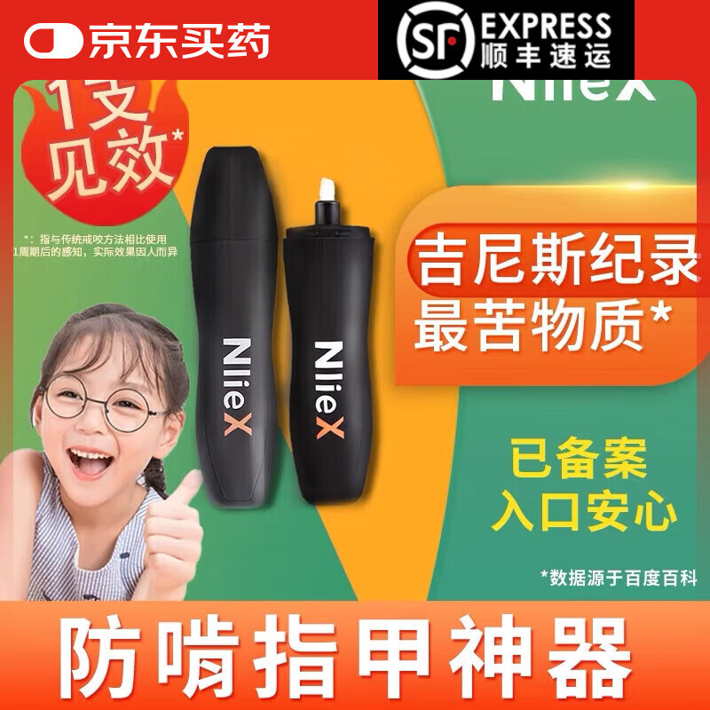 瑞力施苦甲水儿童咬指甲戒吃手防啃手指神器婴儿苦瓜水宝宝中大儿童