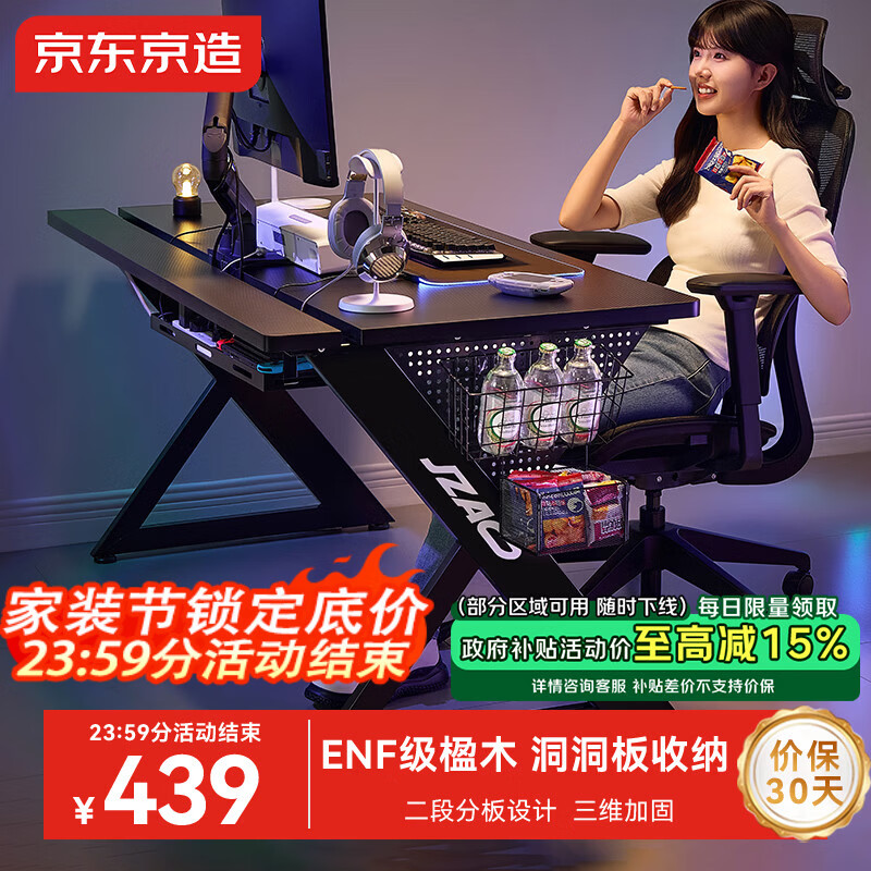 京东京造泰坦A3电竞桌台式电脑桌子实木ENF级家用书桌办公桌碳纤维纹1.6m