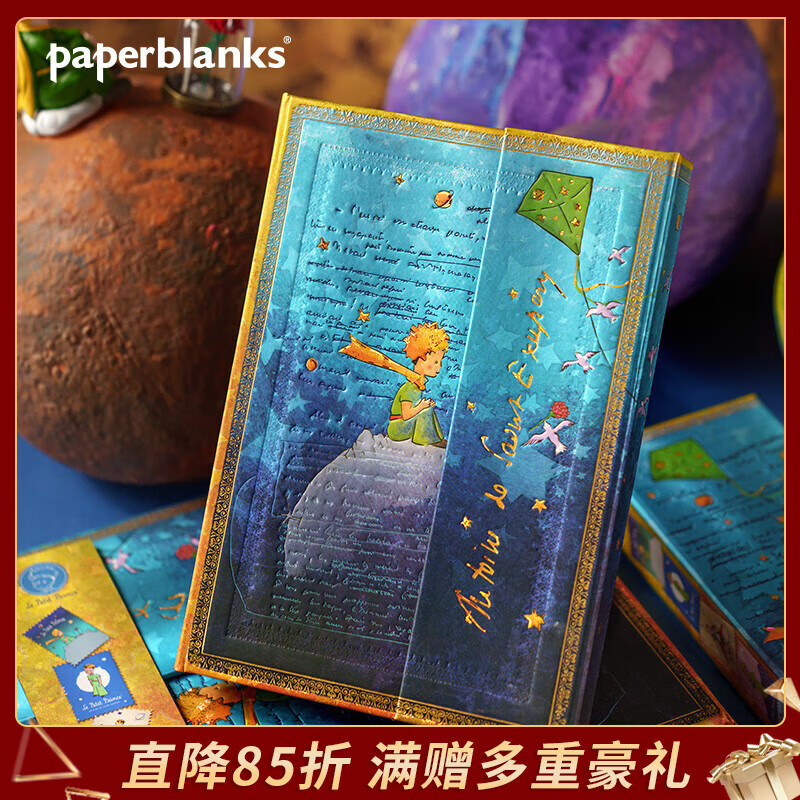 paperblanks佩兰克笔记本本子小王子周边品日记本圣埃克苏佩里手帐手账本记事本小学生创意文具 【硬壳翻盖款】小王子/中本/空白