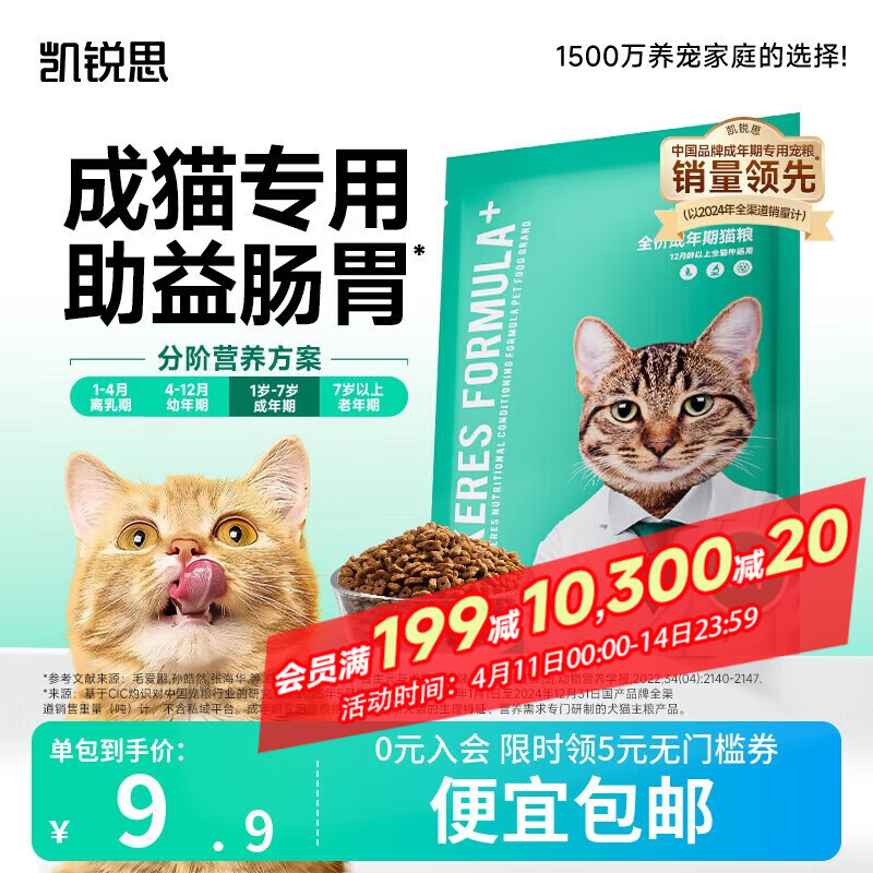凯锐思银爪P28高蛋白全价猫粮亲和肠胃鲜肉冻干双拼成猫粮 【基础养胃|尝鲜】经典鱼肉味500g