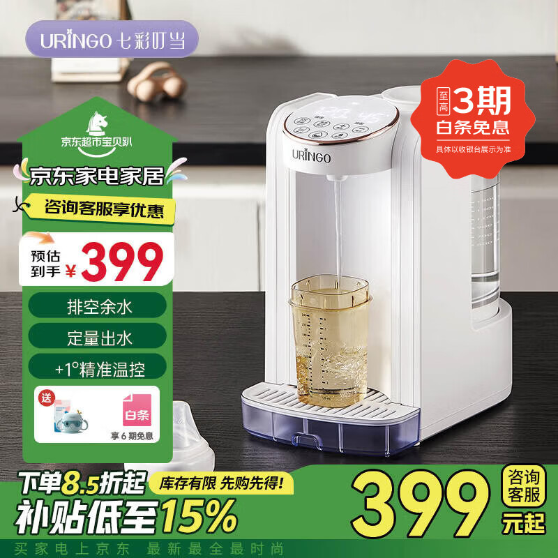 七彩叮当恒温热水壶婴儿全自动智能泡奶机定量出水冲奶家用调奶器 珍珠白 1.5L