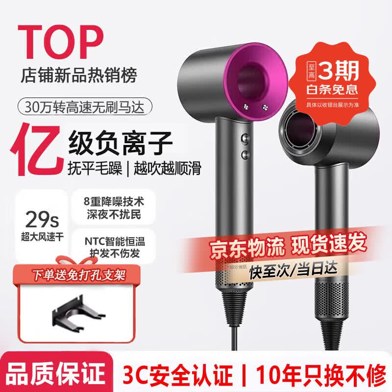 徕芬瑞悦吹风机家用静音负离子大功率不伤发吹风筒 大风速干护发电吹风 高速无叶吹风机 实用礼物礼品 玫红色-无风嘴【80亿水润负离子 | 高效护发】 【1.7米】至尊顶配礼盒版 | 十年质保