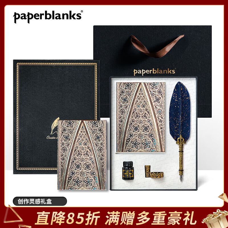 paperblanks佩兰克笔记本本子米兰大教堂文艺精致高档复古记事本日记本学生摘抄本文具礼物礼品 创作灵感礼盒（中本/有线）