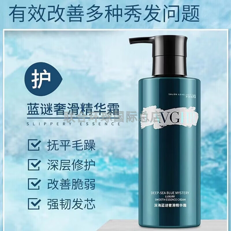 荻薇Lavghr深海蓝谜发膜护发素女修复干枯改善毛躁水疗素顺滑柔顺 [洗护套装]洗发水+发膜500ml