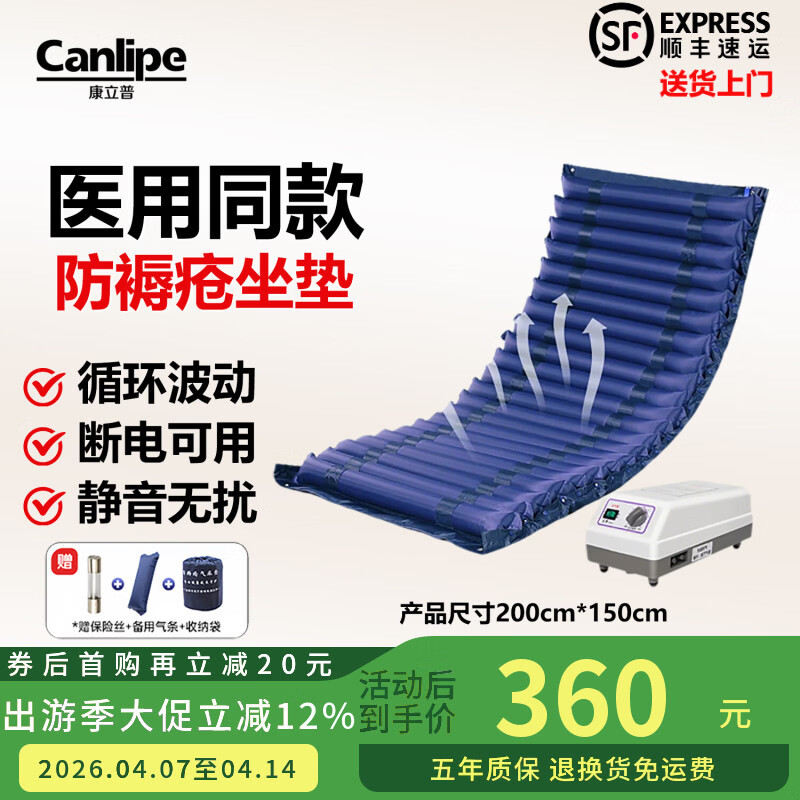 康立普（CANLIPE）气垫床医用防褥疮专用老人久躺神器医用同款一体自动翻身充气床垫 【加宽款】1米5宽度+免翻身+睡眠气泵+送换洗床罩