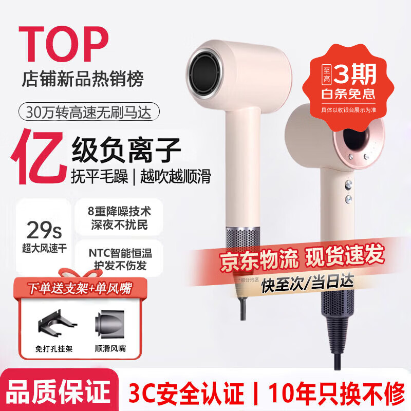 徕芬瑞悦吹风机家用静音负离子护发大功率不伤发电吹风机 高效速干吹风筒 男女专用 送吹风机挂架 【限定款】落日玫瑰-单风嘴｜80亿水润负离子 新款 | 十年只换不修 1.7米