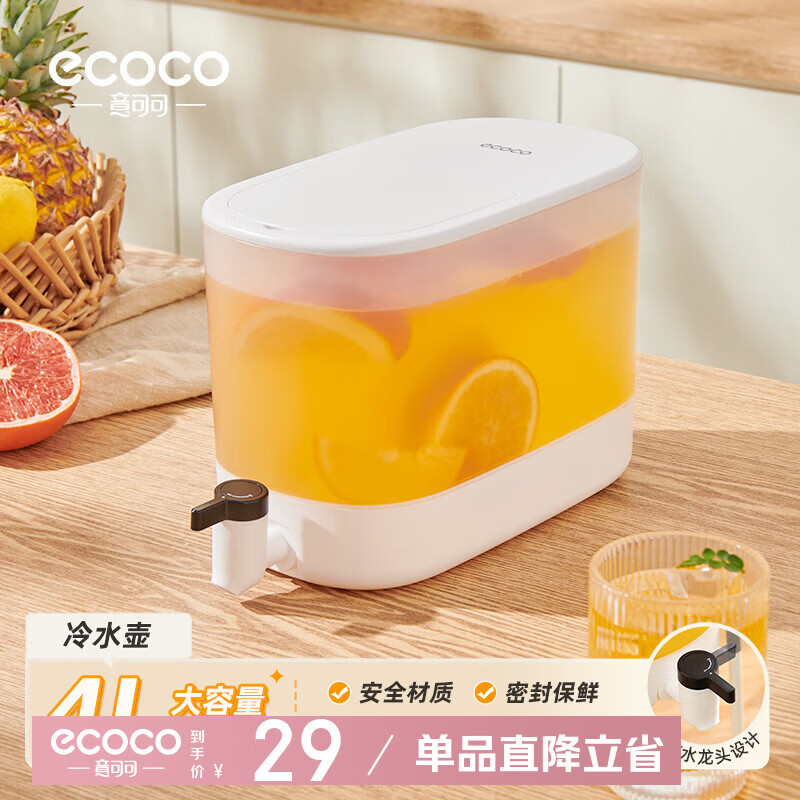 ecoco冰箱凉水壶家用冷水桶带水龙头4L大容量耐热泡茶壶柠檬果汁饮料 【带过滤龙头】简约白 4000ml