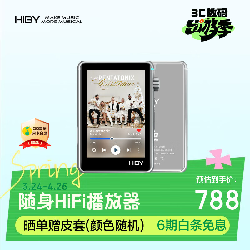 HiBy R3II 2025版海贝纯音HIFI播放器无损MP3音乐数字转盘DSD硬解蓝牙WIFI收音机 双ES9219C 银色