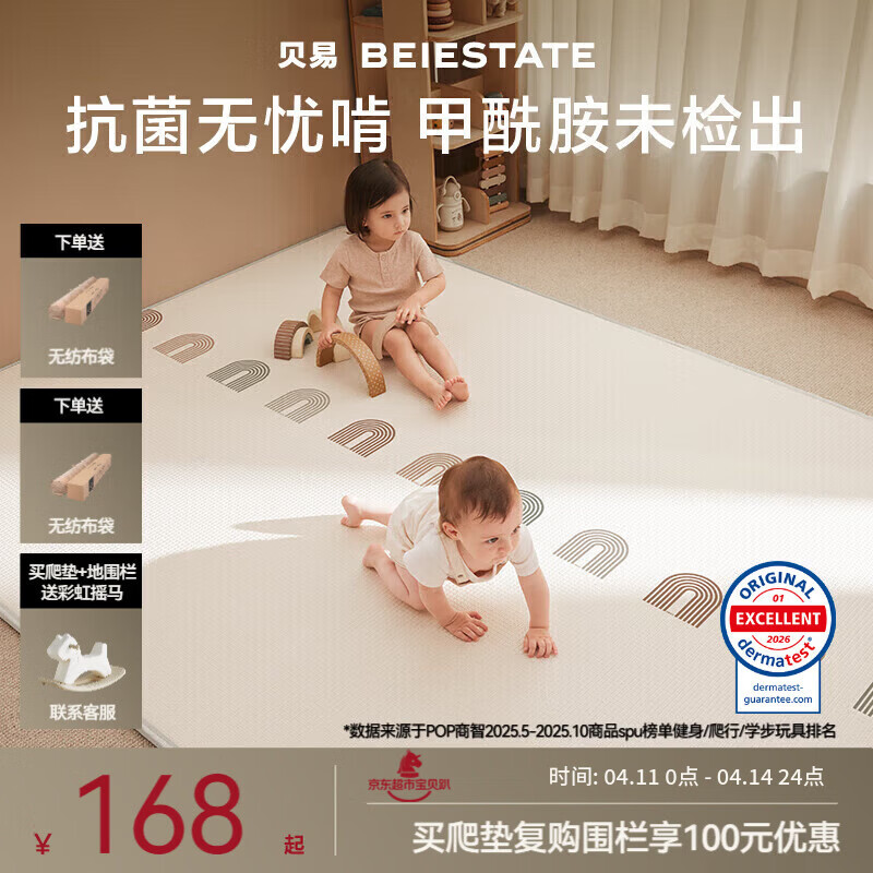 贝易宝宝爬爬垫加厚无毒无味地垫XPE布面客厅爬行垫儿童整体垫整张 2cm【蜂氧棉XPE】 彩虹+海湾轨道 180*200CM