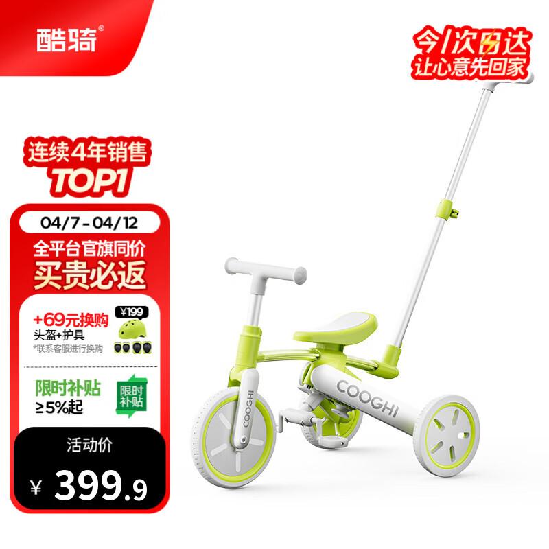 酷骑儿童三轮车K3脚踏车1-4岁遛娃神器可折叠手推车1车5用周岁礼物
