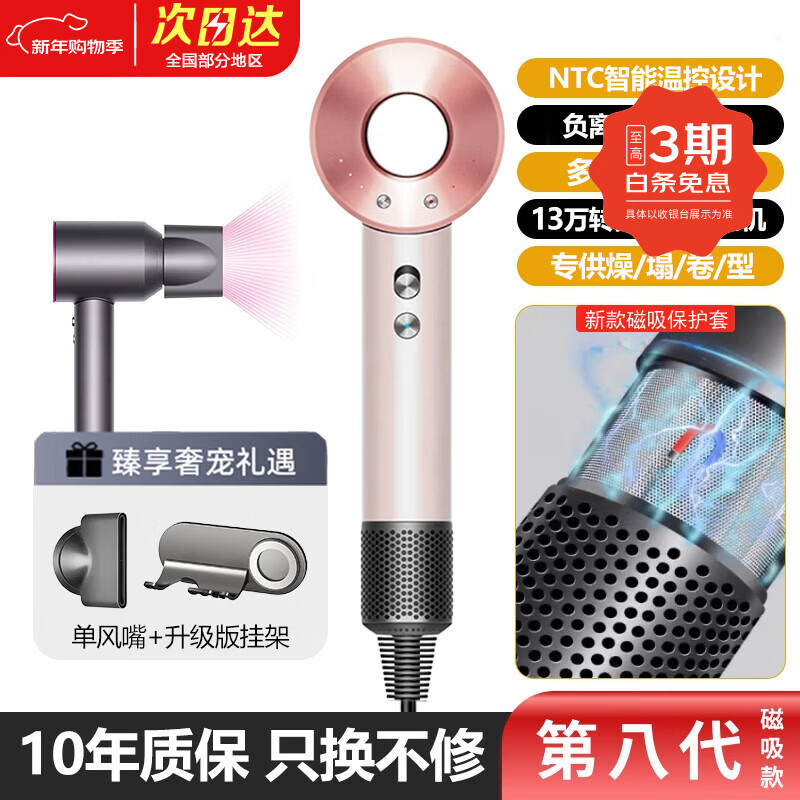 梵梦徕芬高速吹风机大功率负离子家用速干 大风力电吹风筒 中空无叶降噪护发吹风机 实用礼物 落日玫瑰-单风嘴【升级版挂架】家用推荐 50亿护发负离子 | 线长1.7米