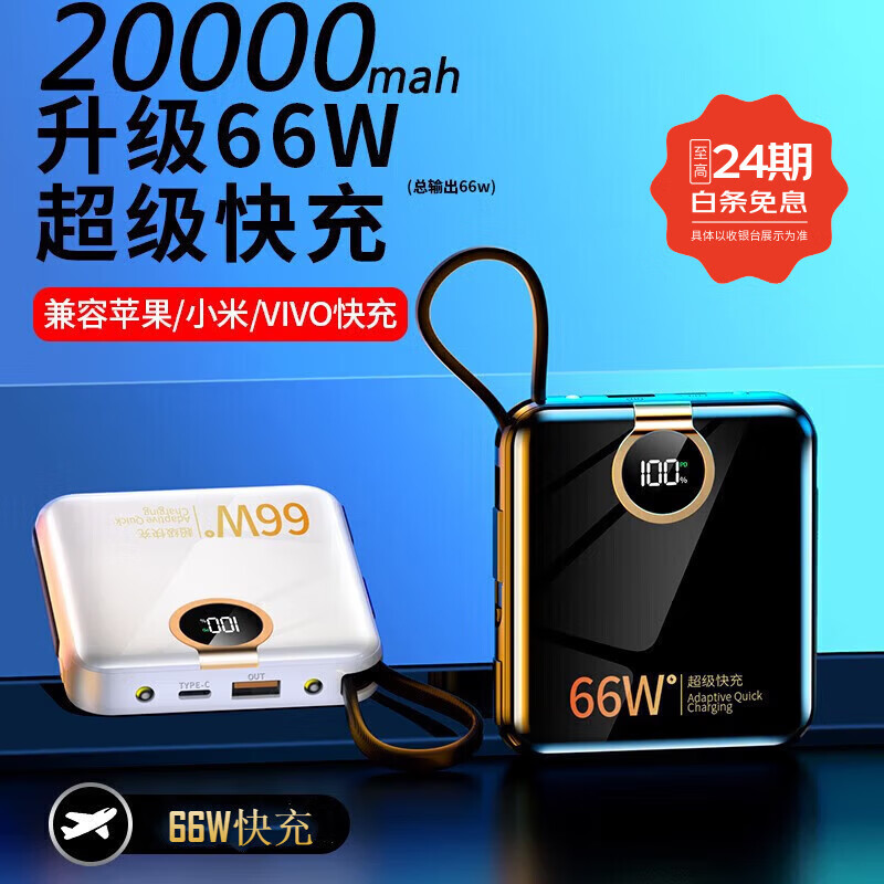 🔋神价189元！自带线快充王者👑 20000毫安22.5W，电量焦虑终结者！旅行出差党必囤～