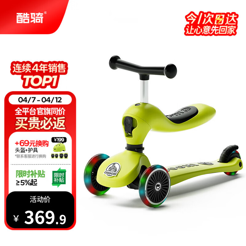 酷骑儿童滑板车V2二合一多功能童车重力转向静音1-5岁生日礼物发光绿