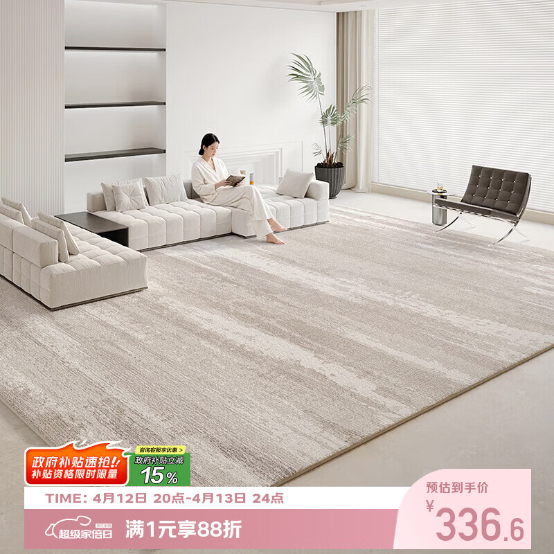 布迪思地毯客厅2026新款简约奶油风免洗可擦轻奢高级卧室防滑纯色大尺寸 寻雾【圈绒】 200*300CM【百搭推荐尺寸】