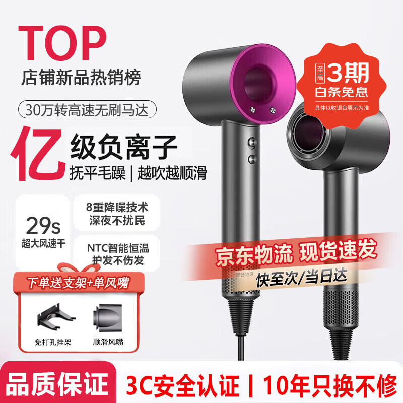 徕芬瑞悦吹风机女士专用不伤发 大功率高效速干护发电吹风机 吹头发家用男士 冷热风 送吹风机挂架 玫红色-磁吸顺滑单风嘴【80亿水润负离子|超护发】 线长1.7米 | 国家3C认证 | 超护发速干