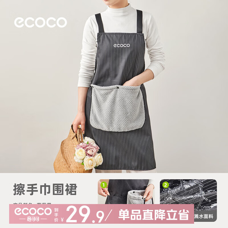 ecoco厨房围裙防水防油家用高级擦手巾可置物工作服围裙罩衣 葡萄黑