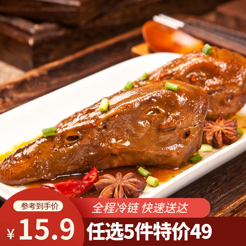 绝洽绝味甜辣鸭头两个装 熟食卤味零食下酒菜开袋即食
