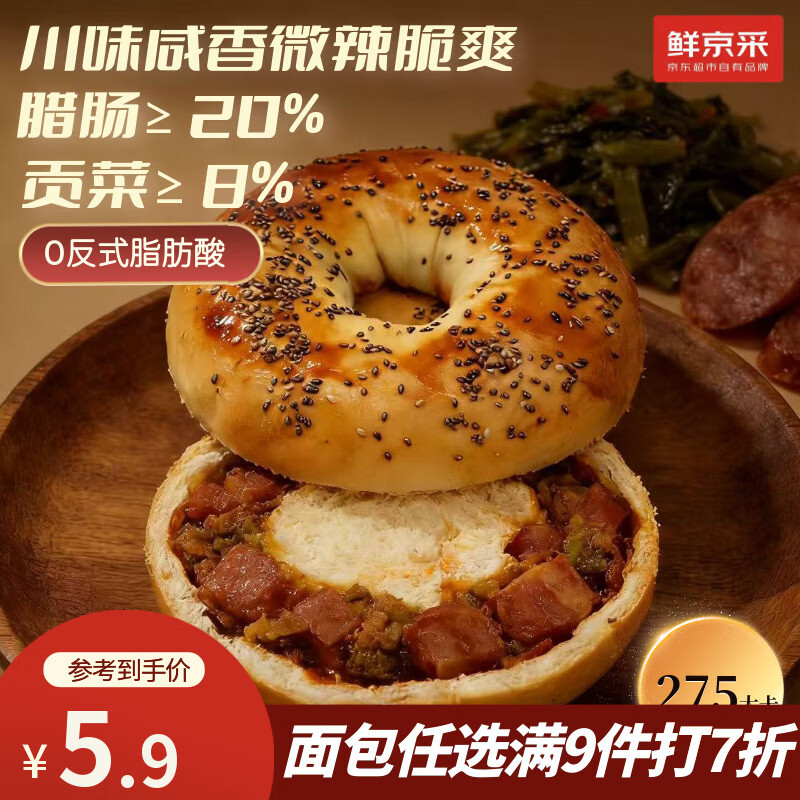 鲜京采贡菜香肠贝果全麦面包健康代餐川味微辣零食早餐健身饱腹早餐80g