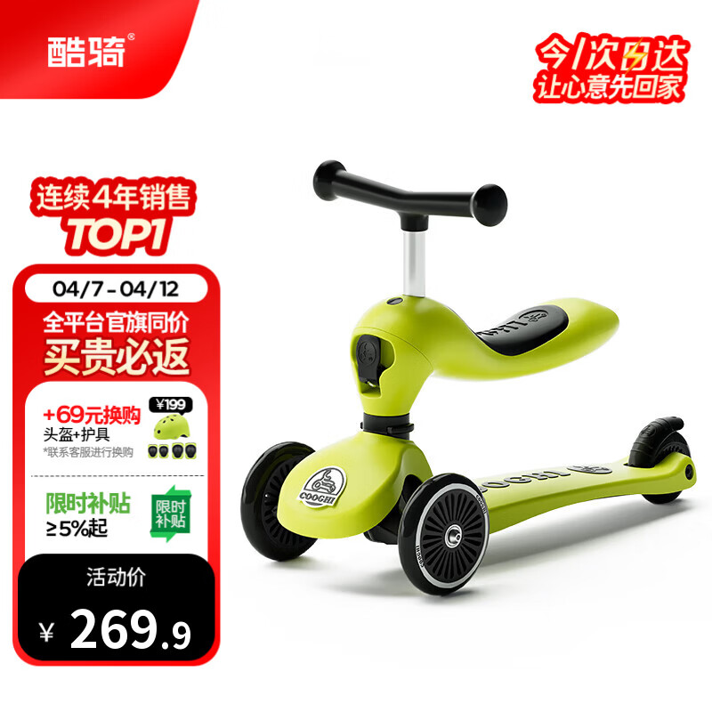 酷骑儿童滑板车V2二合一多功能童车重力转向静音1-5岁生日礼物经典绿