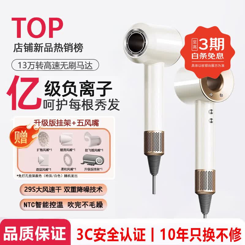 徕芬瑞悦高速无叶吹风机家用静音负离子大功率不伤发大风力电吹风筒 实用礼物礼品【国家3C认证】 陶瓷白【升级版挂架+五风嘴】 ｜线1.7米｜礼盒装