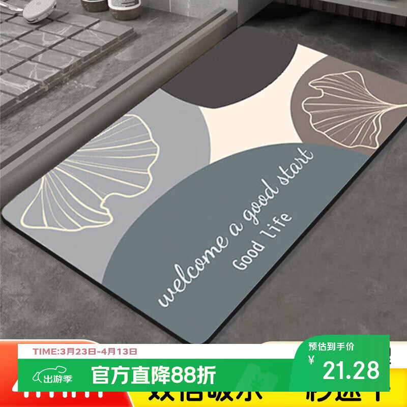 简美家浴室地垫卫生间脚垫吸水防滑垫卫浴厕所门口垫子速干40x60cm