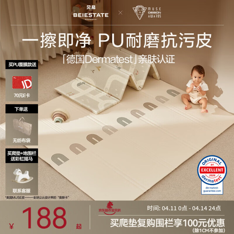 贝易宝宝爬爬垫婴儿折叠垫无味XPE客厅地垫儿童加厚爬行垫泡沫防摔垫 蜂氧棉抑菌加厚防滑【PU覆膜压边】彩虹+轨道 180*200*2CM【0甲酰胺0甲醛99%抗菌】