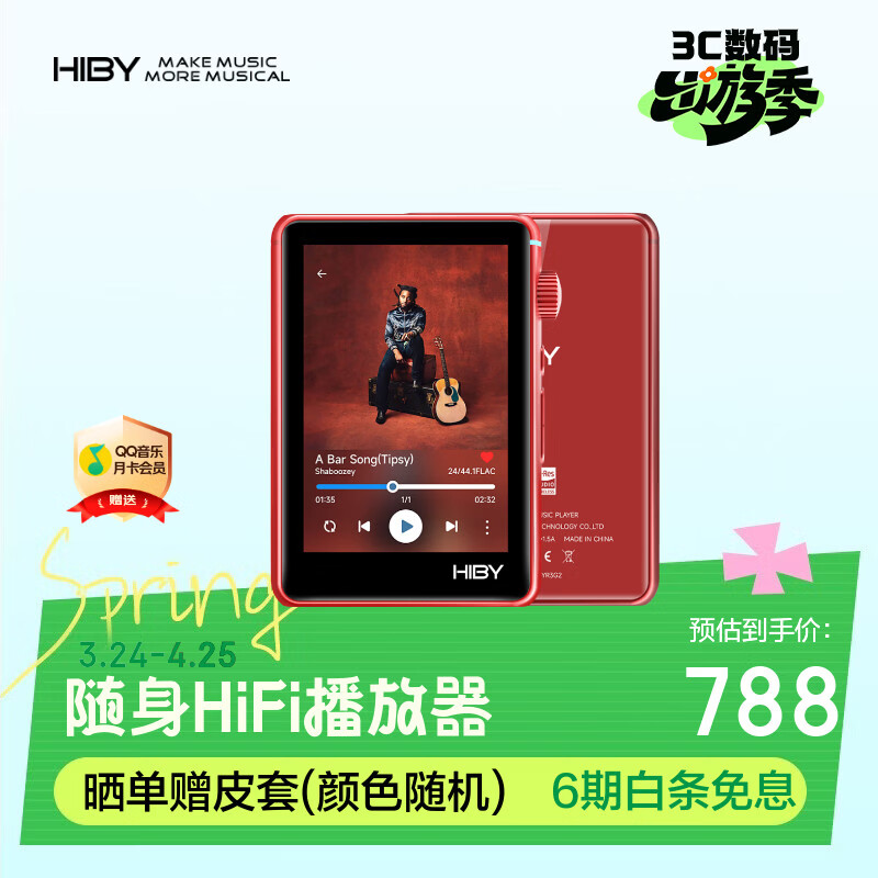 HiBy R3II 2025版海贝纯音HIFI播放器无损MP3音乐数字转盘DSD硬解蓝牙WIFI收音机 双ES9219C 红色