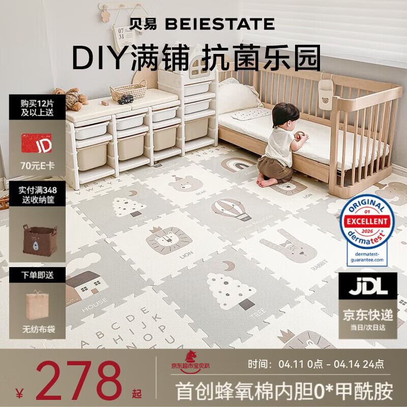 贝易爬爬垫拼接婴儿爬行垫XPE加厚地垫宝宝防摔泡沫垫无味无甲醛6