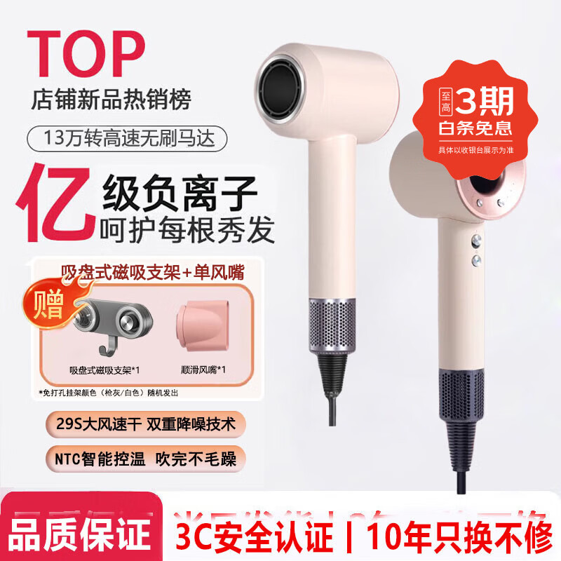 徕芬瑞悦吹风机家用高效速干电吹风 负离子护发 降噪吹风筒 送可拆卸吸盘式可拆卸磁吸挂架 实用礼物礼品 落日玫瑰【吸盘式磁吸挂架+磁吸风嘴1个】 【线长1.7米】亿级水润负离子 | 顶配版 礼盒装